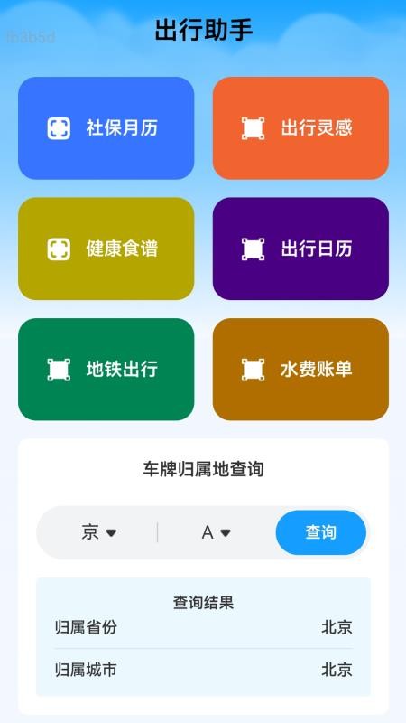 5G准时天气预报最新版v2.0.1(2)