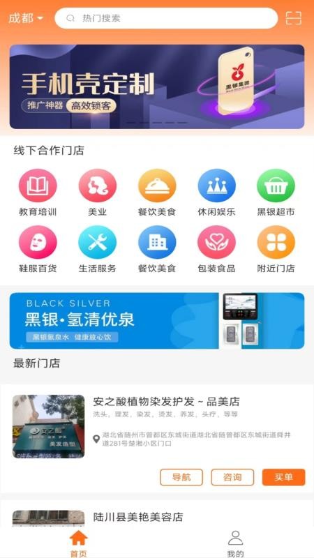 黑银自助洗车v2.7.4(1)
