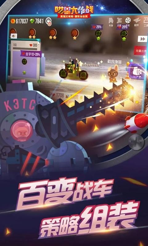 喵星大作战国际服v3.35(4)