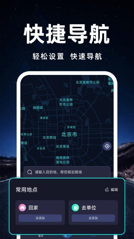 卫星高速导航最新版v1.0.14.1004(1)