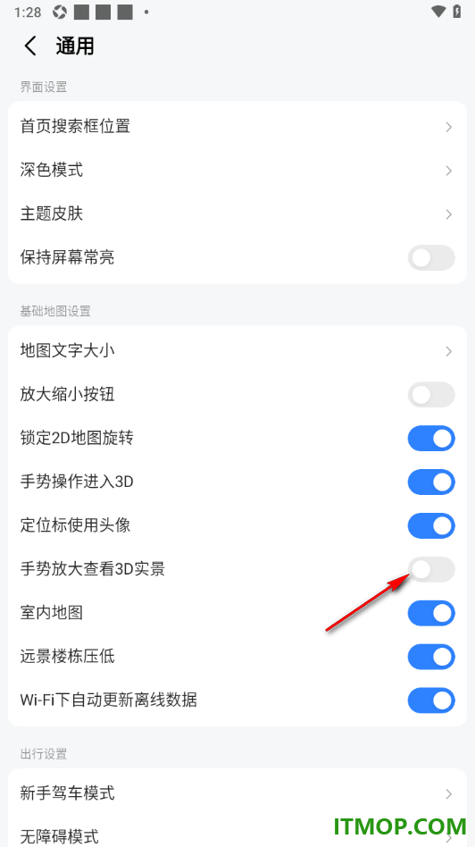 高德地图手机版设置WiFi下自动更新离线数据的方法
