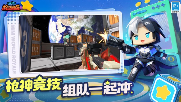 迷你枪战精英手游v1.0.70 1