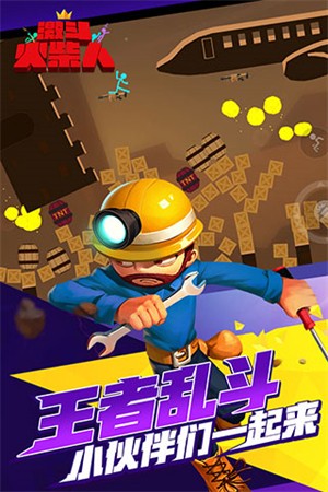 激斗火柴人国际服v1.0.0 3