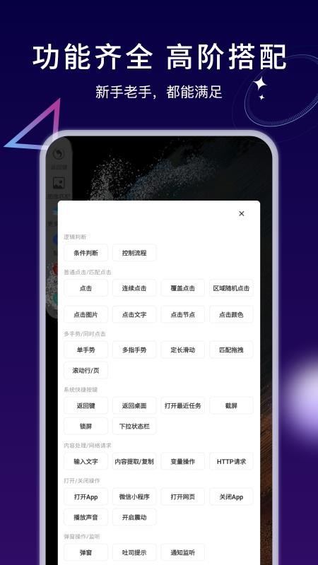 自动精灵点击器(2)