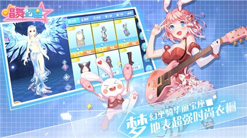 唱舞全明星国际服v3.6.0.3 2