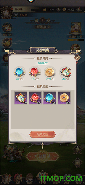幻想名将录手游