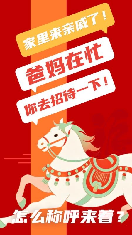 辈分计算器免费版v1.8(4)
