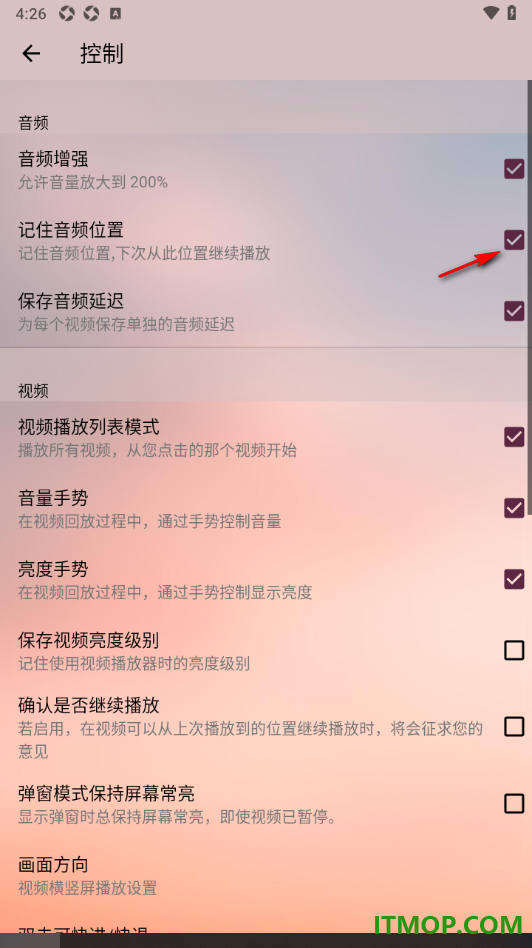 播放器OPlayer手机版设置记住音频位置的方法