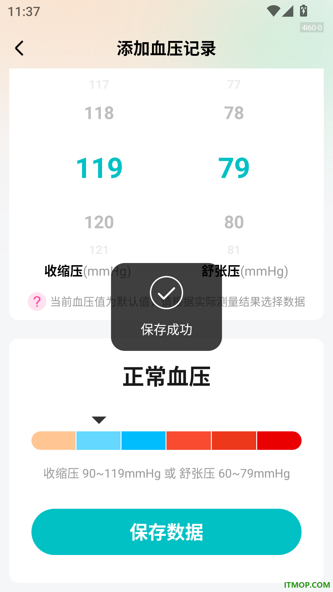 血压血糖帮手机版