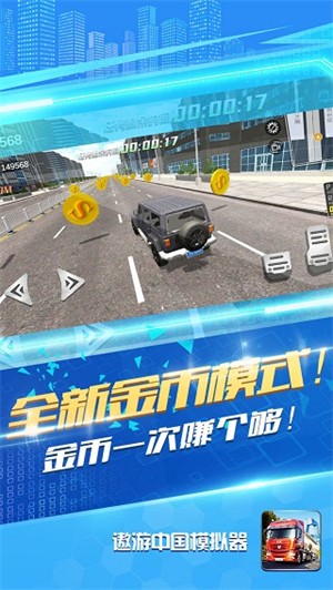 遨游中国国际服v1.0.3 4