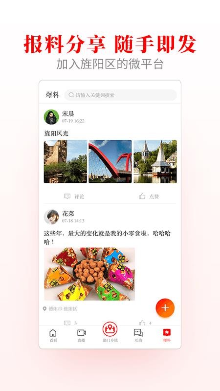 爱旌阳最新版本(3)