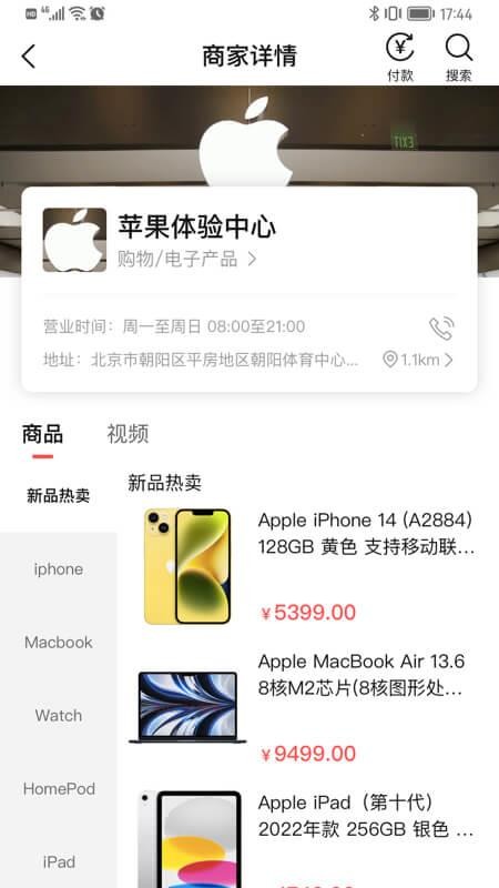 微指红包商户端v5.0.4(2)