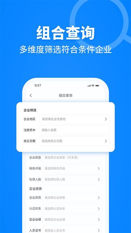建设库最新版v8.3.0(1)