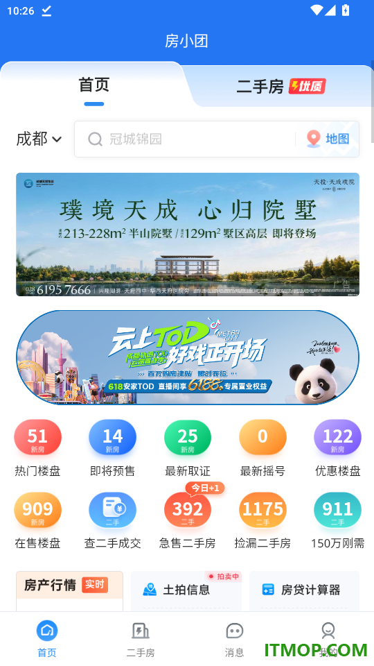 房小团官网版