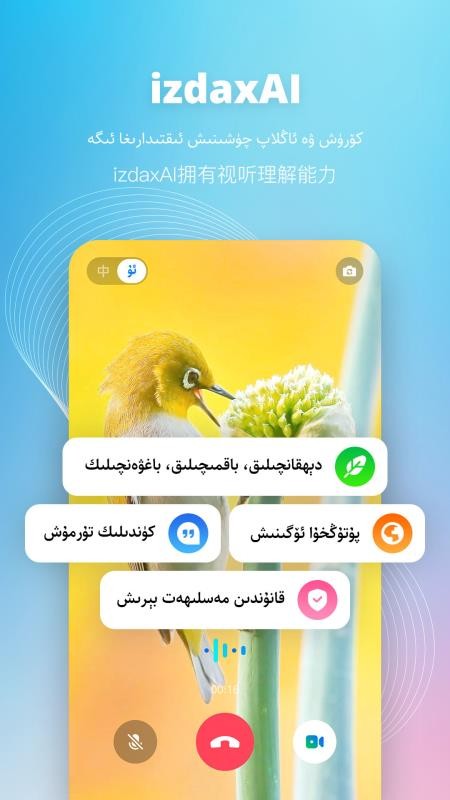 izdax输入法最新版v5.4.4(5)