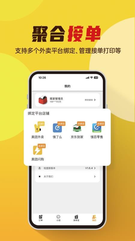 小店掌柜最新版(2)