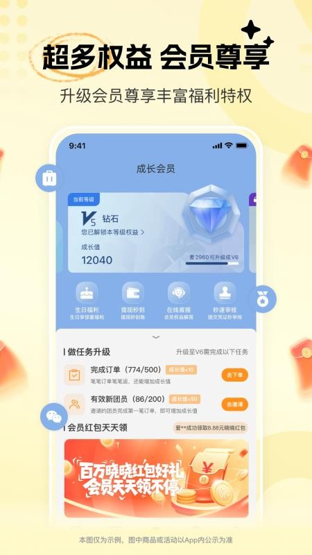 晓晓优选霸王餐v4.9.5(5)