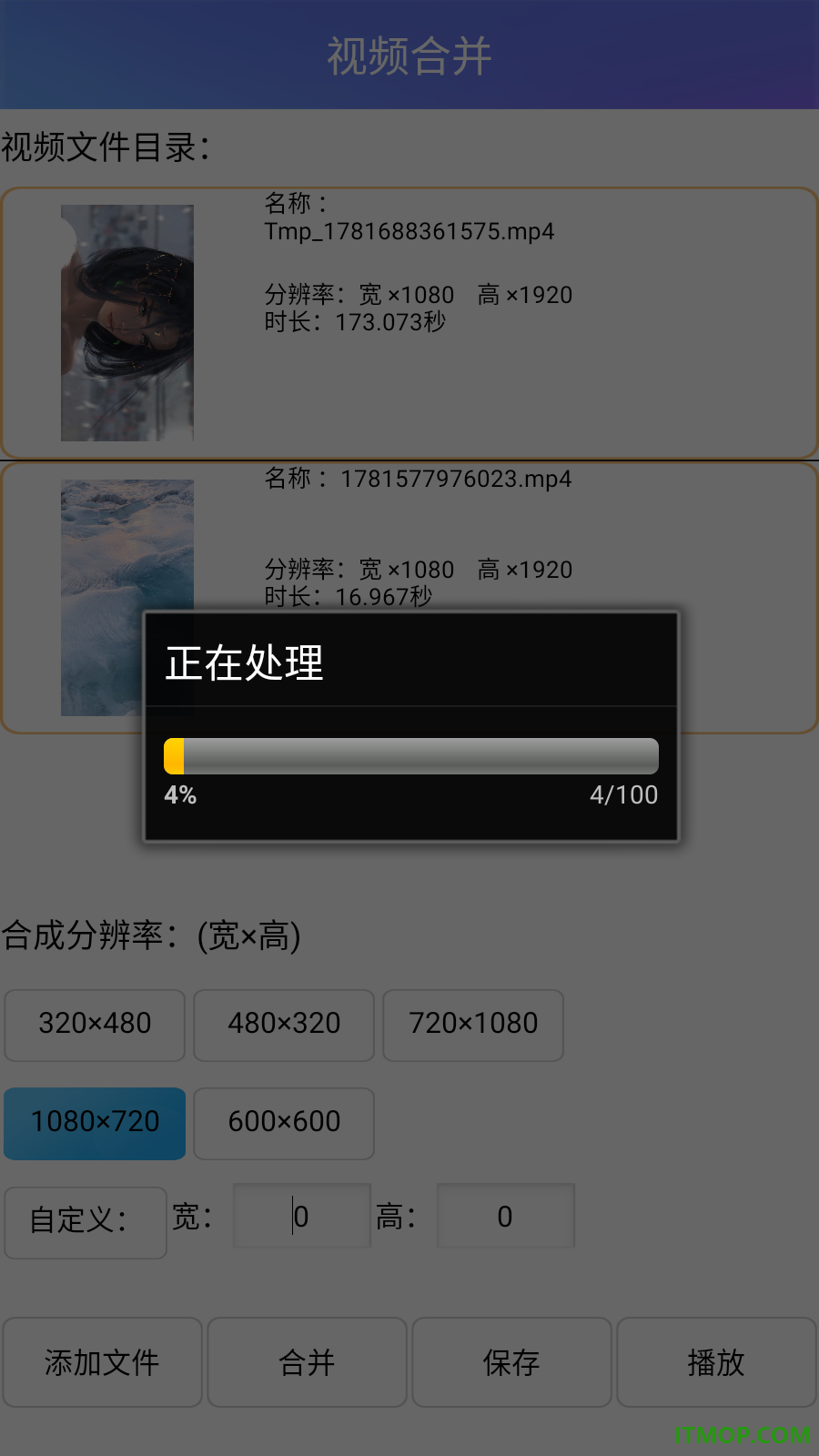 视频剪辑通免费版