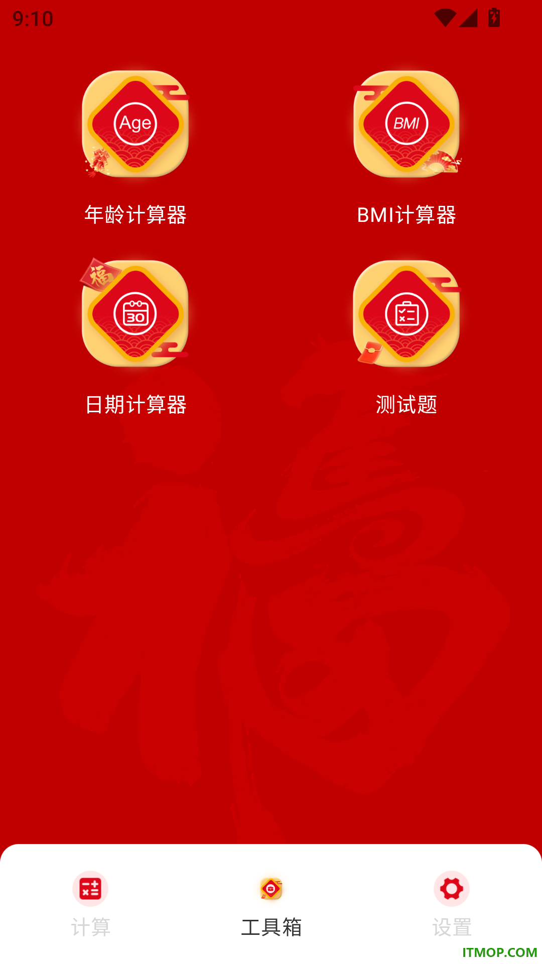 辈分计算器免费版