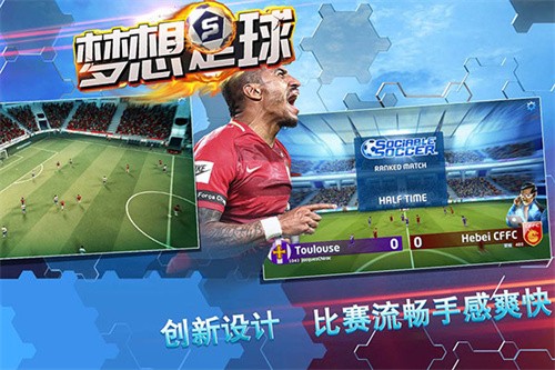 梦想足球国际服v103.003 1