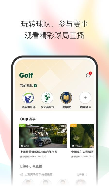 小鸟启程手机版v1.0.6 5