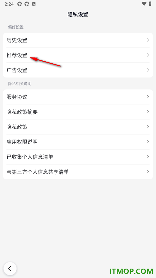 百度手机版设置根据我的兴趣爱好进行内容推荐的方法