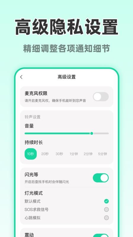 随时找手机官方版v1.0.0(1)