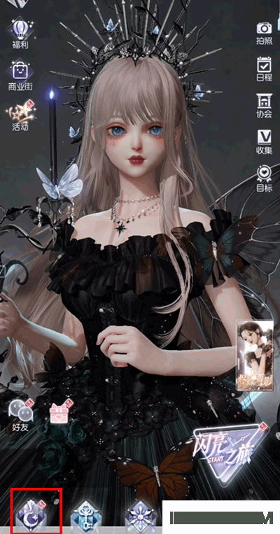 以闪亮之名新马服