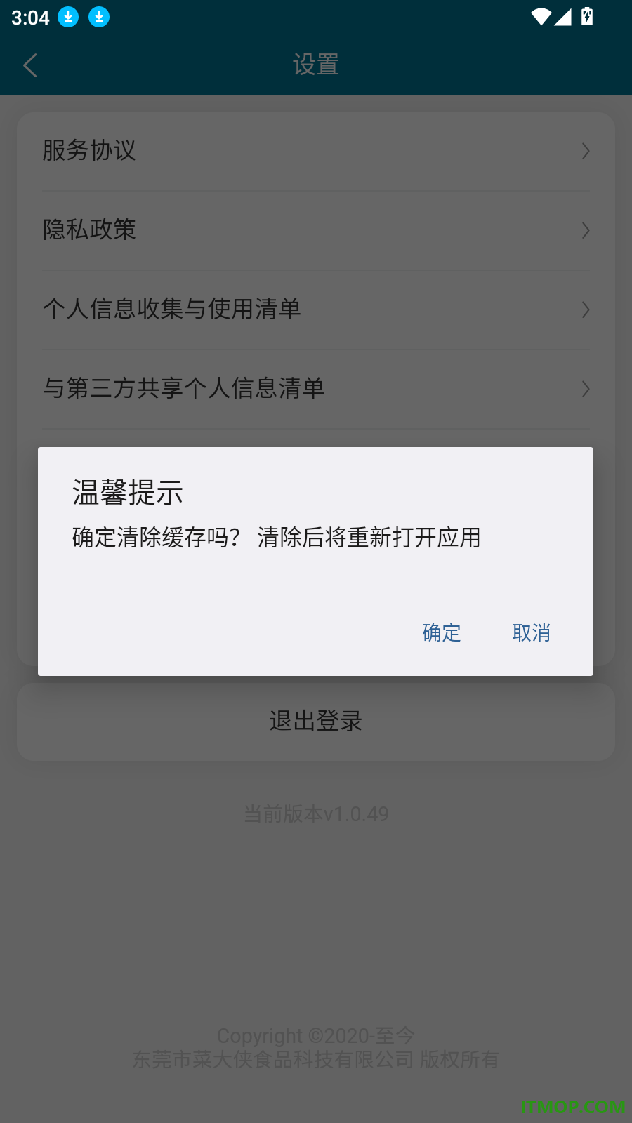 菜大侠官方版