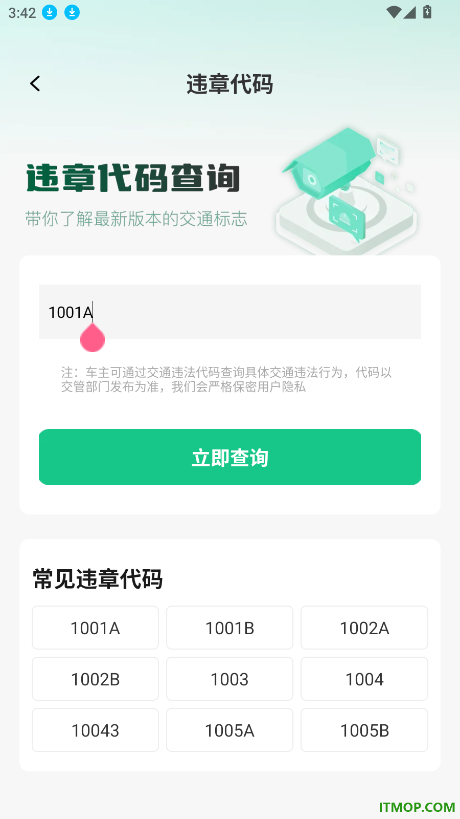 手机智慧生活官方版