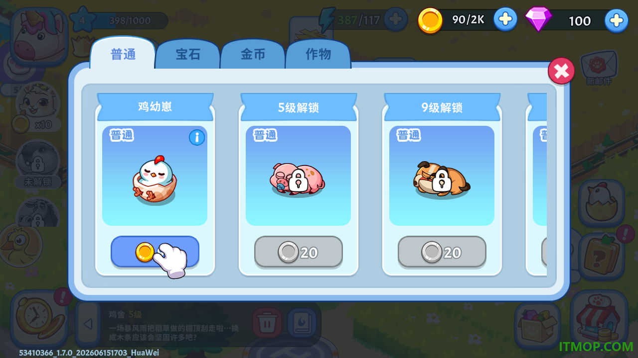 梦幻庄园手游