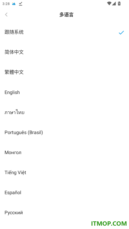 慧享家免费版