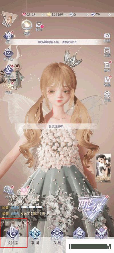 以闪亮之名新马服