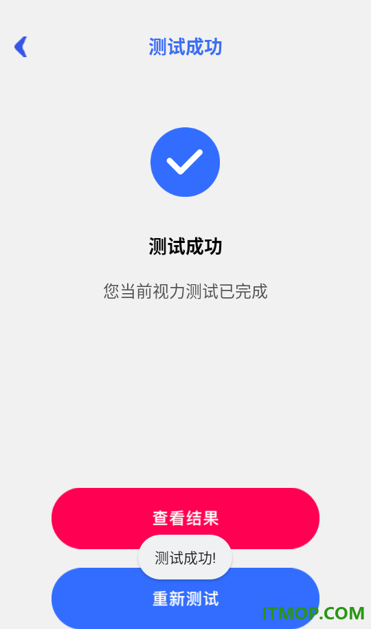 视力表最新版