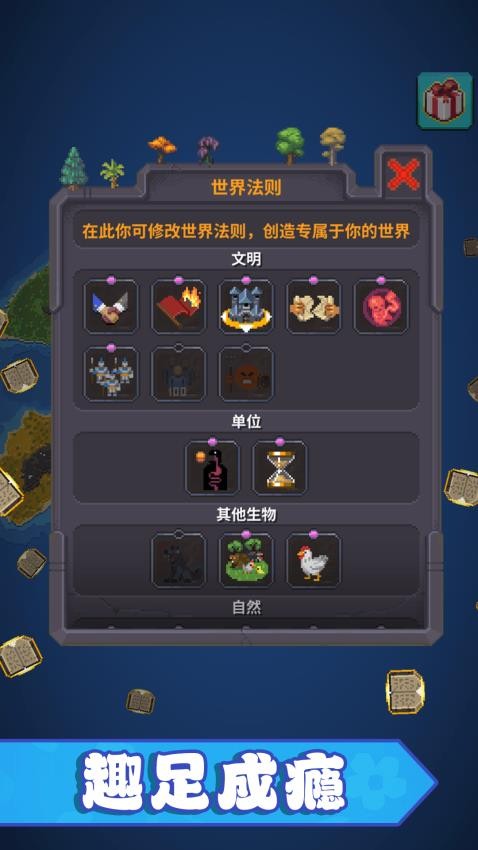 创造沙盒世界手游v6.0.0(3)