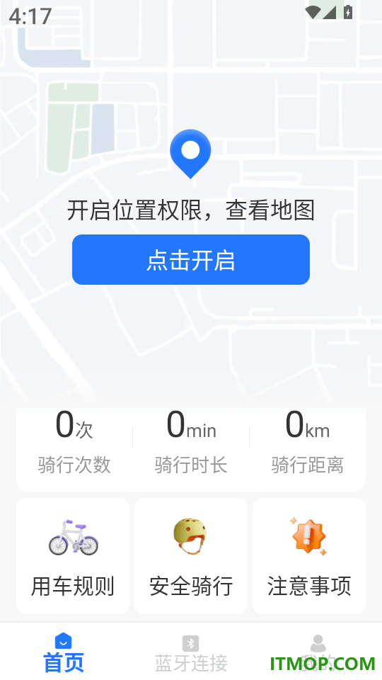 共享单车骑行地图手机版