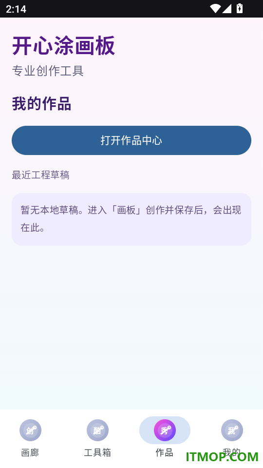 开心涂画板免费版