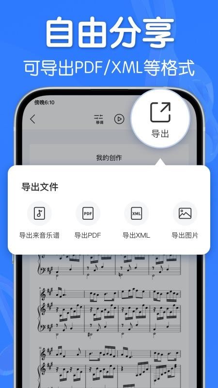 来音制谱最新版本v3.4.2(1)