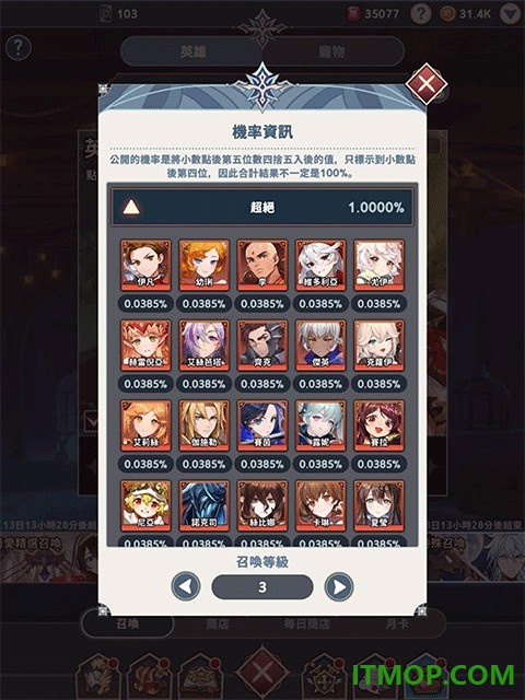 放置七骑士国际服(Seven Knights Idle Adventure)