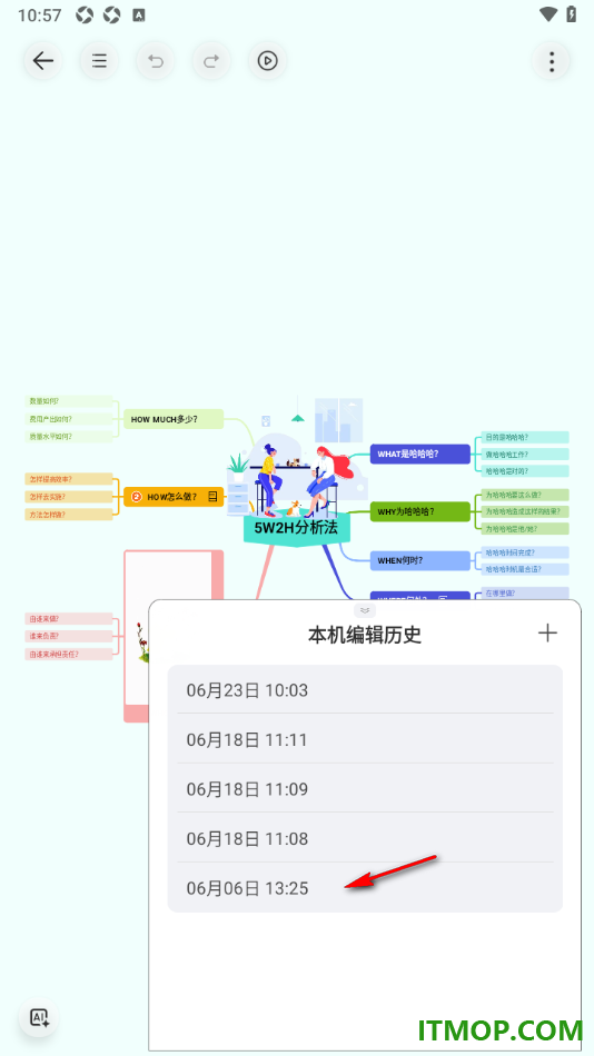 寻简思维导图手机版设置恢复到历史版本的方法