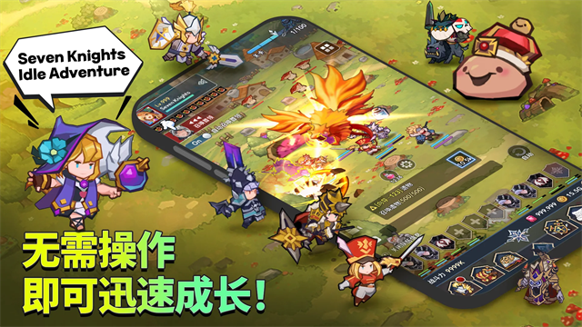 放置七骑士国际服(Seven Knights Idle Adventure)v1.29.00 2