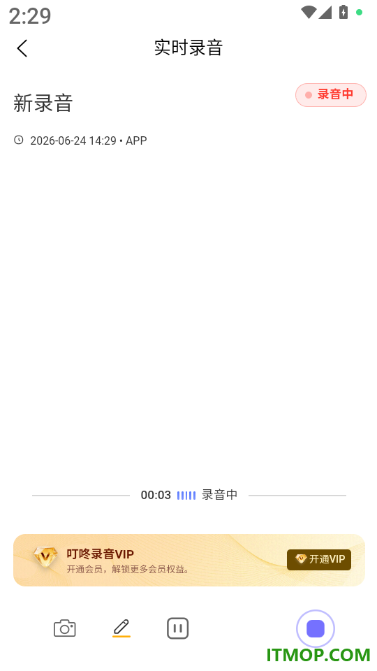 叮咚录音软件