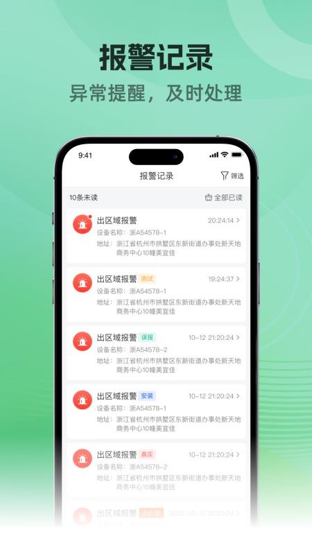 车贷管家(3)