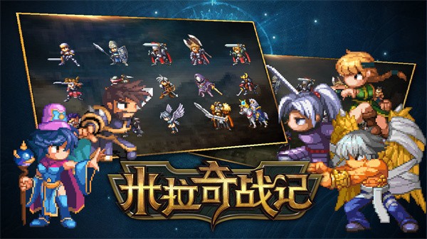米拉奇战记国际服v7.7.23 4