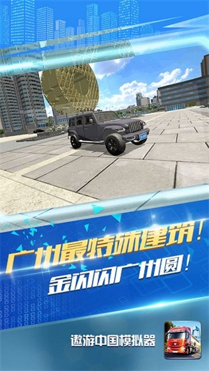 遨游中国国际服v1.0.3 1