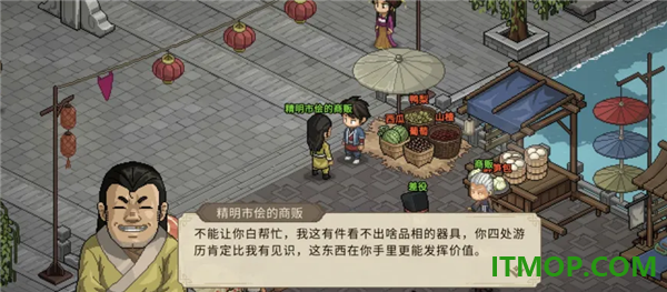 大侠立志传手游