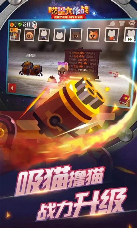 喵星大作战国际服v3.35(5)