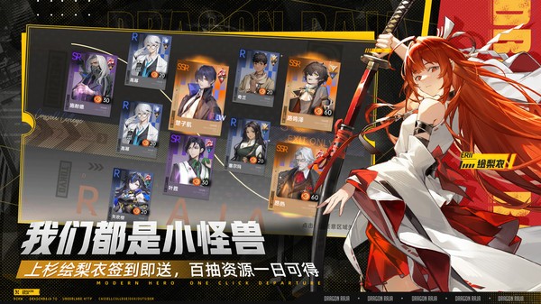 龙族:卡塞尔之门小米版2.0.8 2