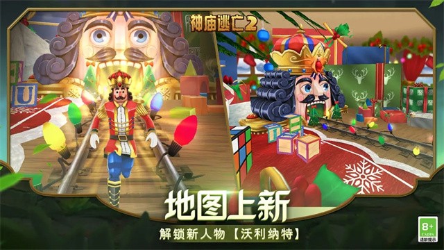 神庙逃亡2国际服v1.133.0 1