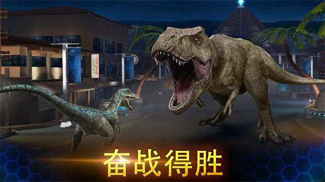 侏罗纪世界国际服v1.89.19 4